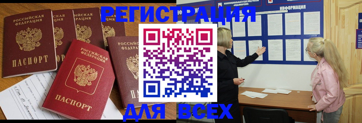 временная регистрация надежно в Судогде