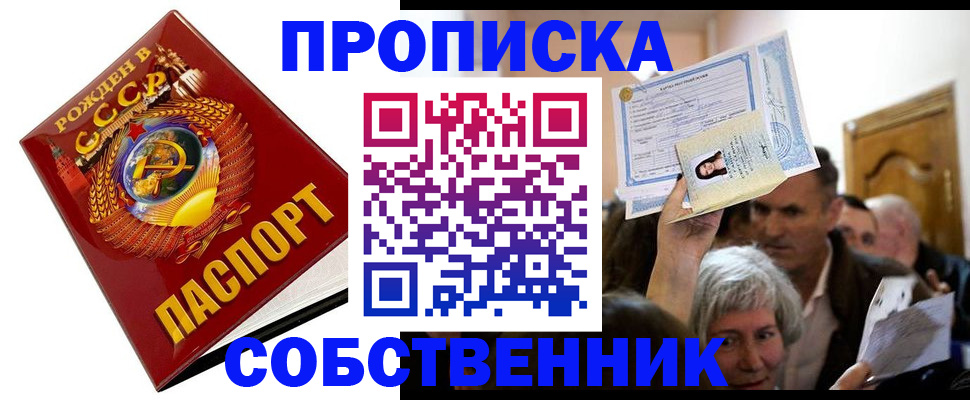 временная регистрация недорого в Судогде