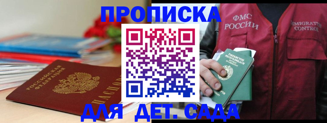 прописка для военкомата в Судогде