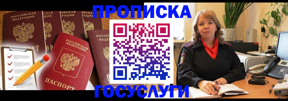 прописка поиск в Судогде