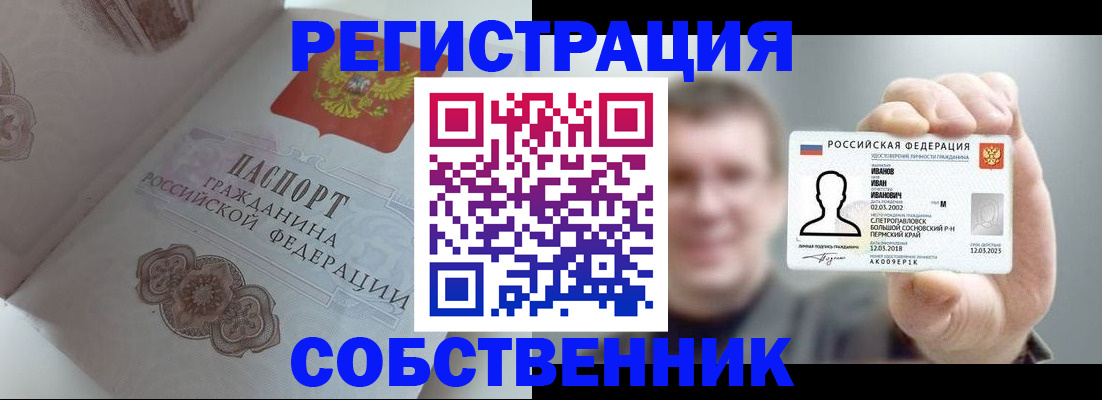 временная регистрация в Судогде