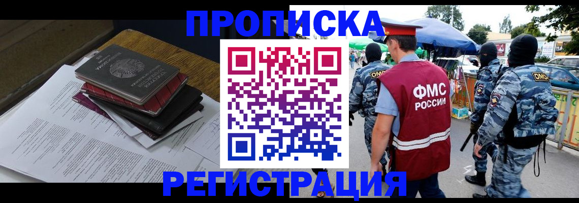 прописка регистрация в Судогде