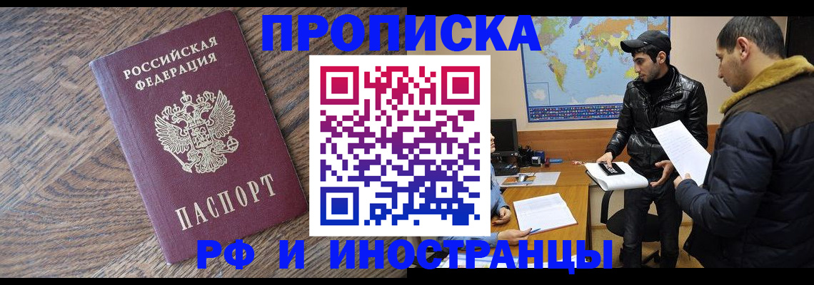 временная регистрация гарантия в Судогде