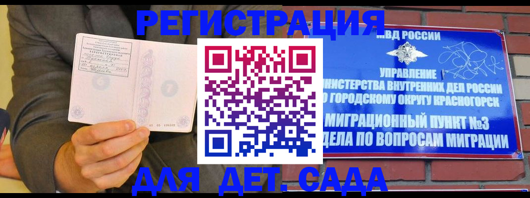 прописка для работы в Судогде